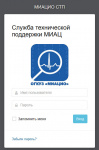 МИАЦ ИО запустил систему технической поддержки пользователей
