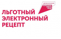Пришла пора электронных рецептов! 